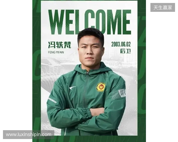 【WELCOME】欢迎冯轶梵加盟贵州筑城竞技